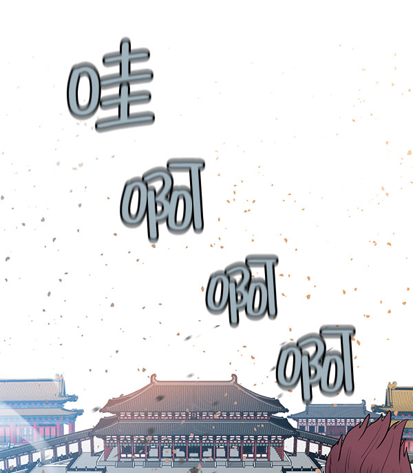我要投资给刘备大人漫画,第39话2图
