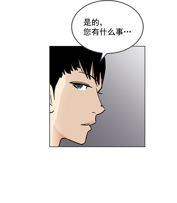 我要投资给刘备大人漫画,第63话2图