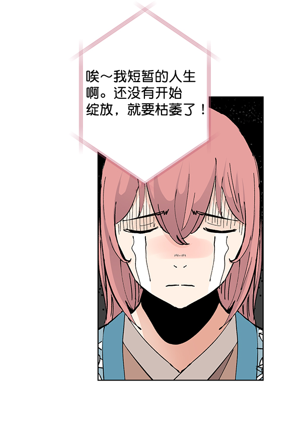 我要投资给刘备大人漫画,第54话2图