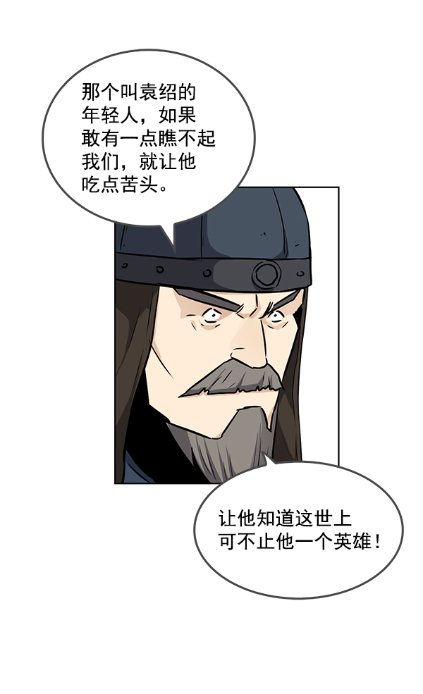 我要投资给刘备大人漫画,第64话2图