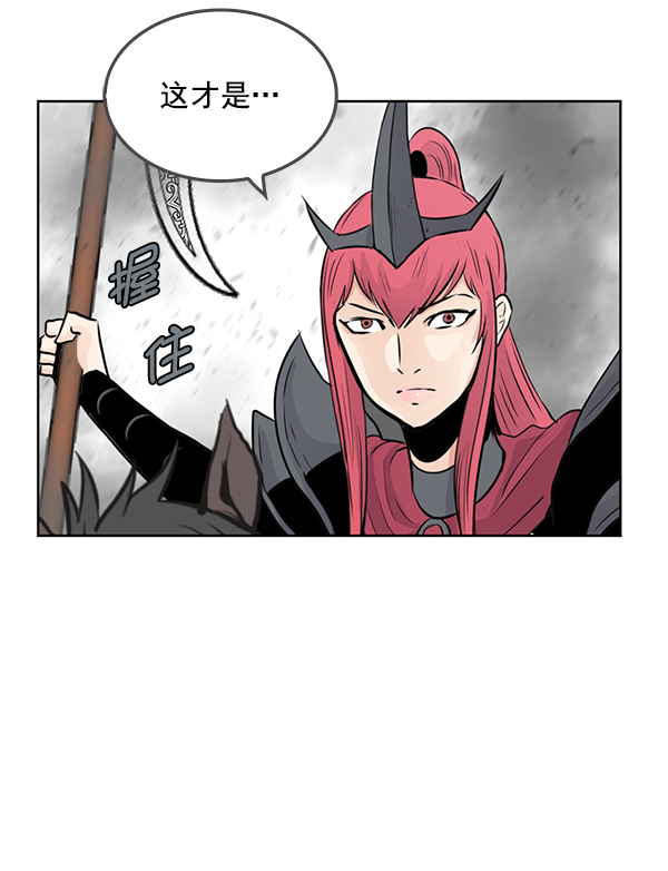 我要投资给刘备大人漫画,第65话2图