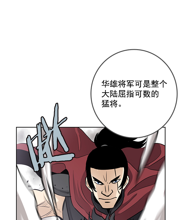 我要投资给刘备大人漫画,第69话1图