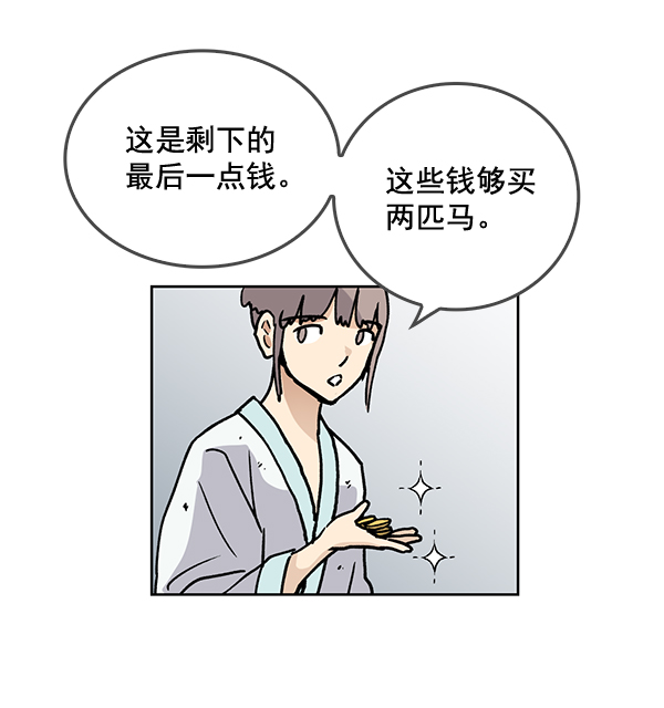 我要投资给刘备大人漫画,第60话1图