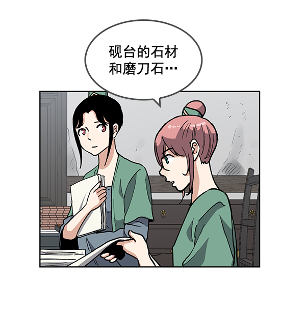 我要投资给刘备大人漫画,第61话2图