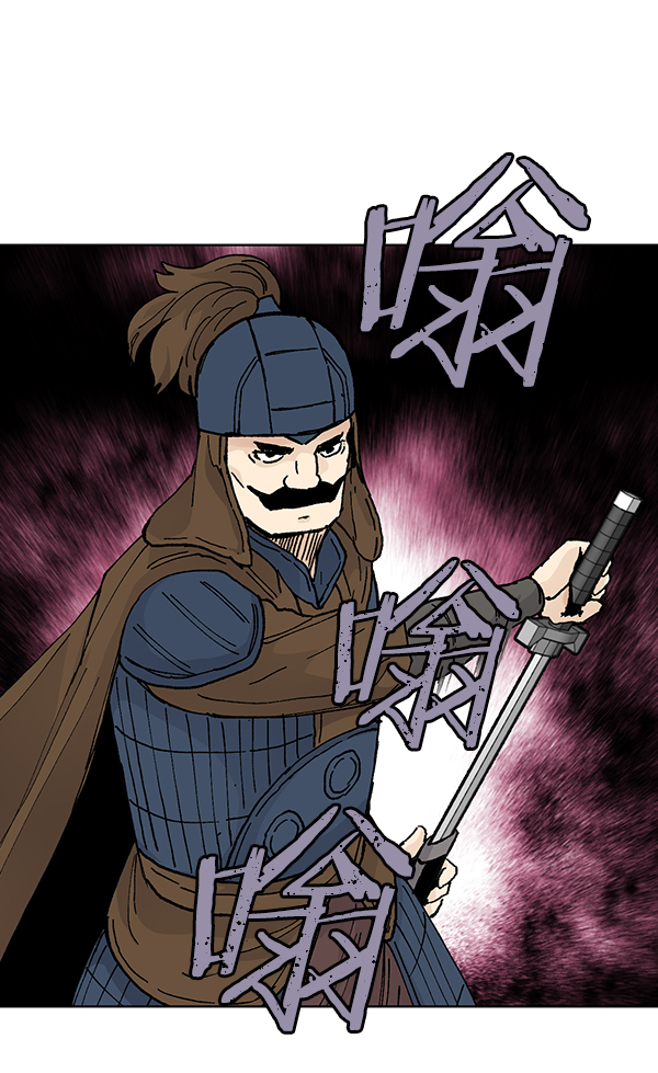 我要投资给刘备大人漫画,第52话2图