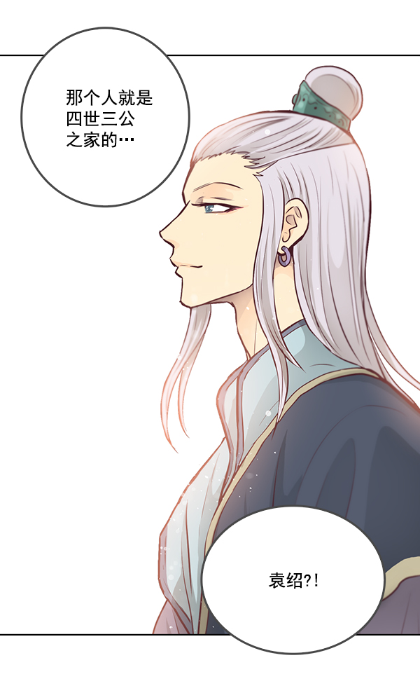 我要投资给刘备大人漫画,第8话1图