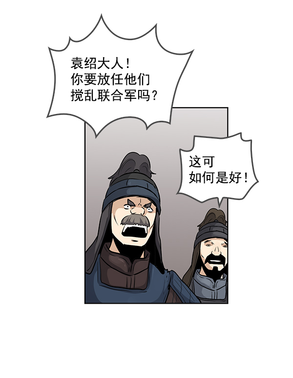 我要投资给刘备大人漫画,第64话1图