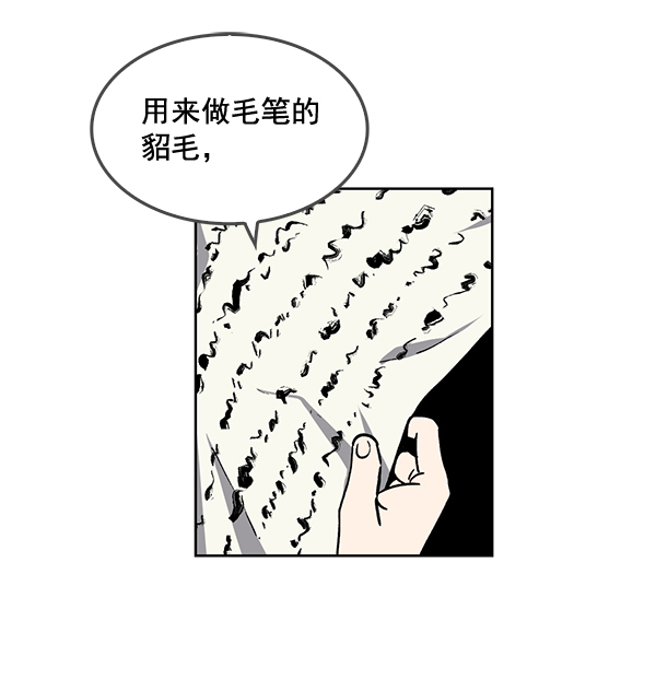 我要投资给刘备大人漫画,第61话1图
