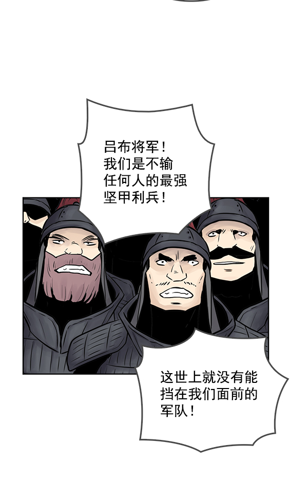 我要投资给刘备大人漫画,第65话2图