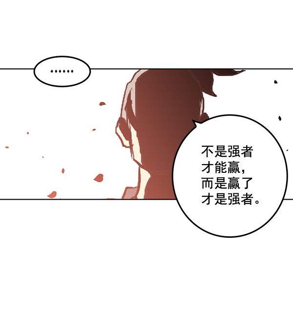 我要投资给刘备大人漫画,第31话2图