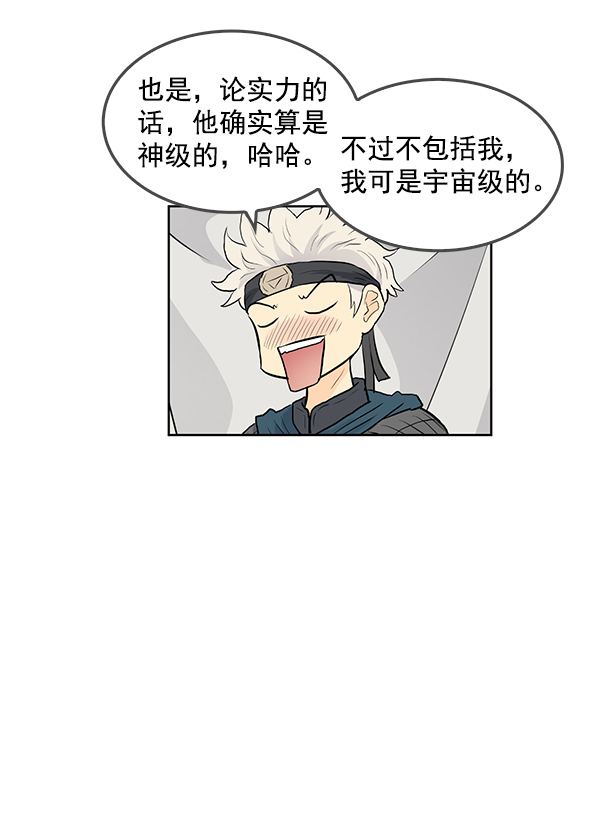 我要投资给刘备大人漫画,第70话 最终话2图
