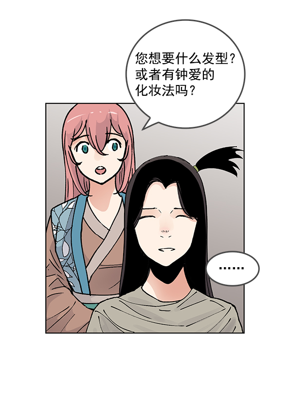 我要投资给刘备大人漫画,第55话2图