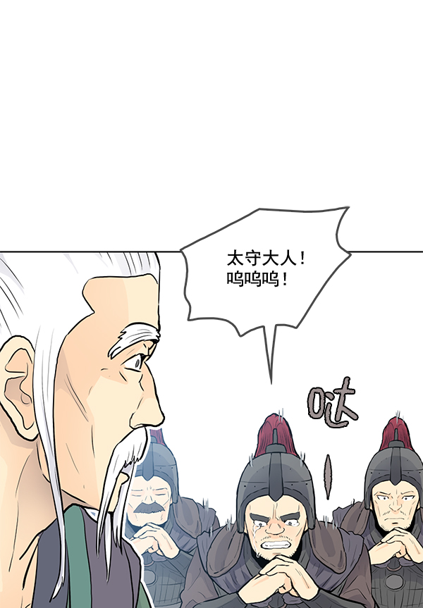 我要投资给刘备大人漫画,第22话2图