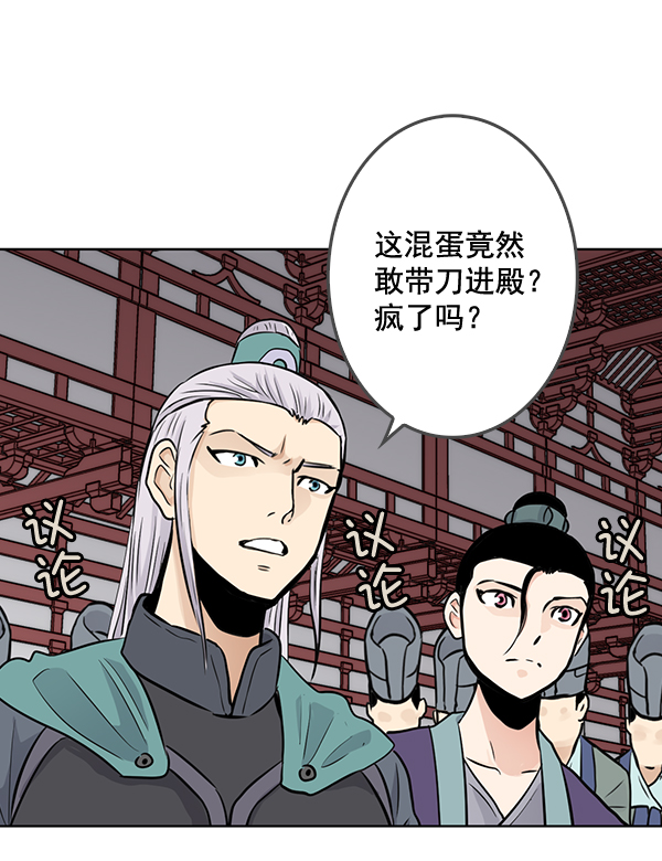 我要投资给刘备大人漫画,第48话1图