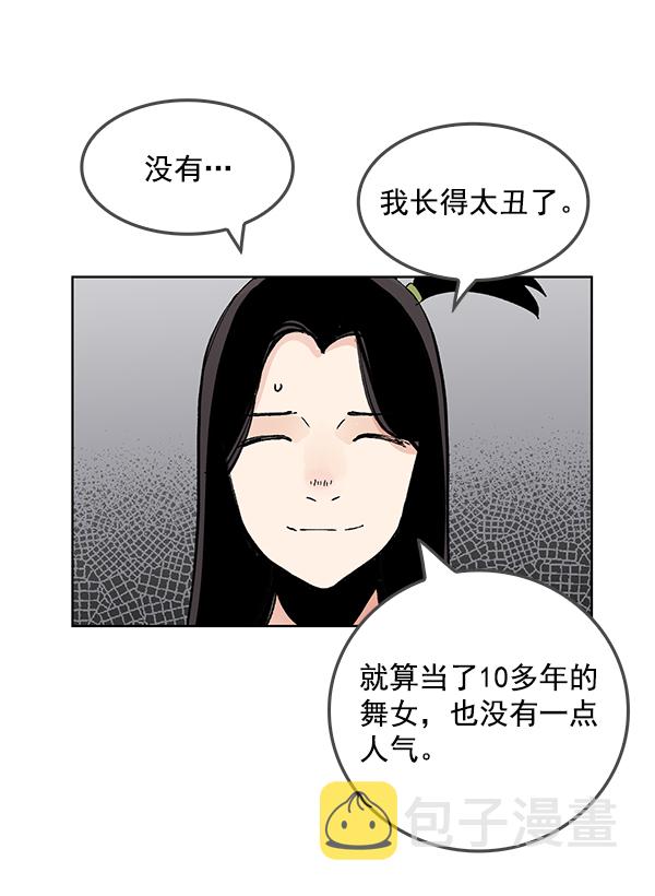 我要投资给刘备大人漫画,第55话1图
