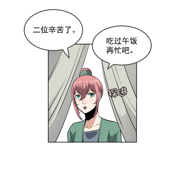 我要投资给刘备大人漫画,第67话2图