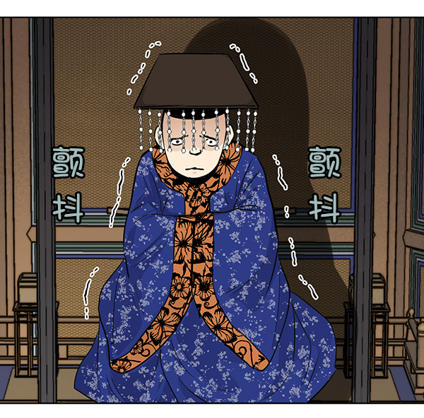我要投资给刘备大人漫画,第48话2图
