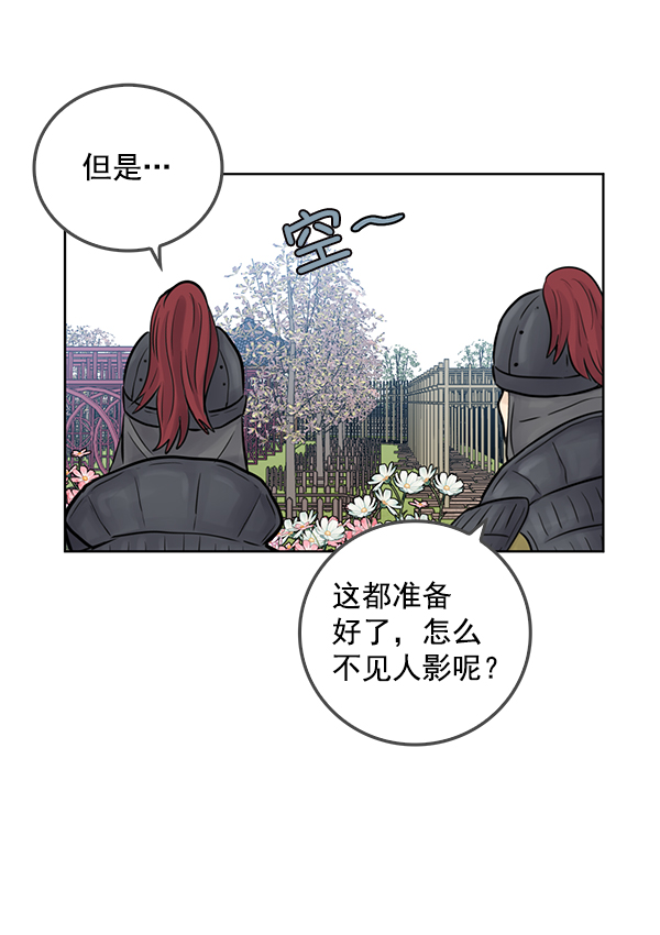 我要投资给刘备大人漫画,第66话1图