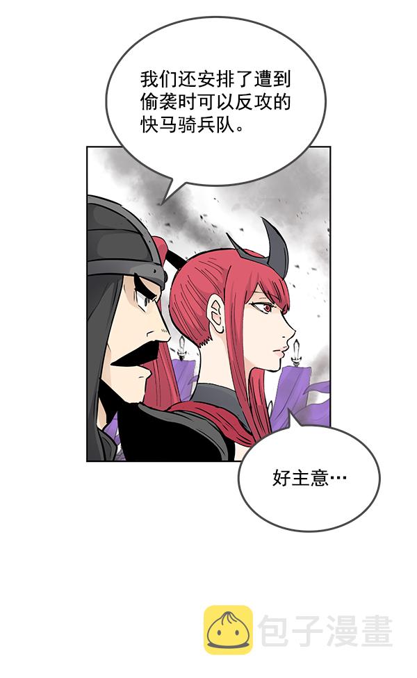 我要投资给刘备大人漫画,第69话1图