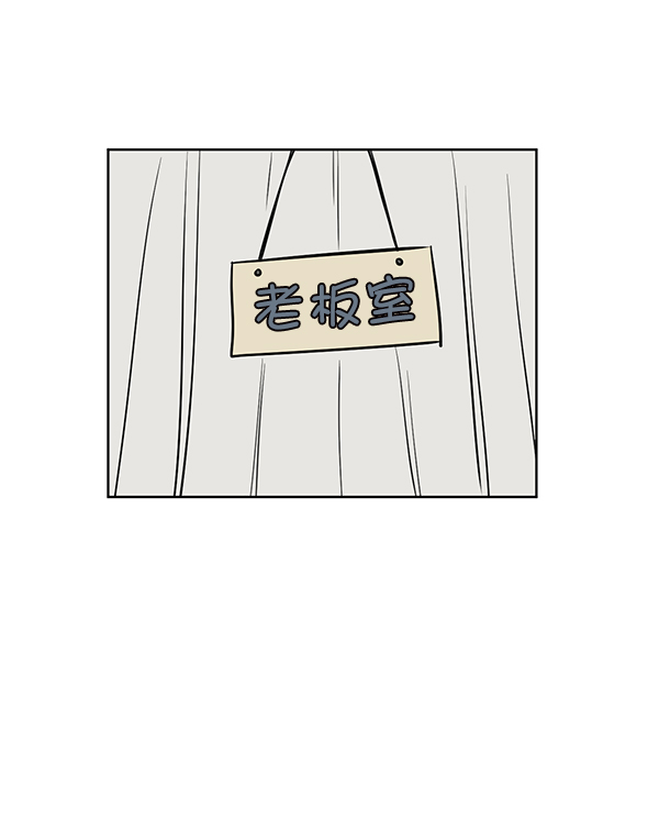 我要投资给刘备大人漫画,第67话2图