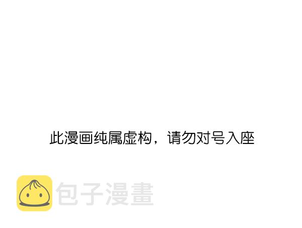 我要投资给刘备大人漫画,第31话1图