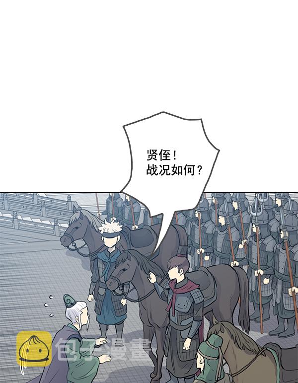 我要投资给刘备大人漫画,第22话2图