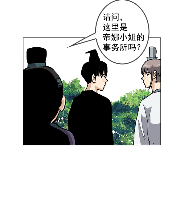 我要投资给刘备大人漫画,第63话1图
