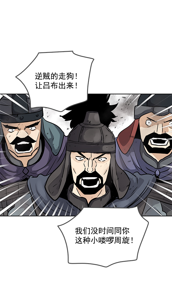 我要投资给刘备大人漫画,第69话2图