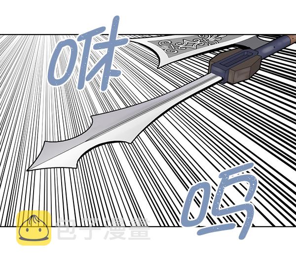 我要投资给刘备大人漫画,第47话1图