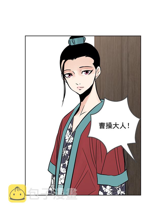 我要投资给刘备大人漫画,第45话2图