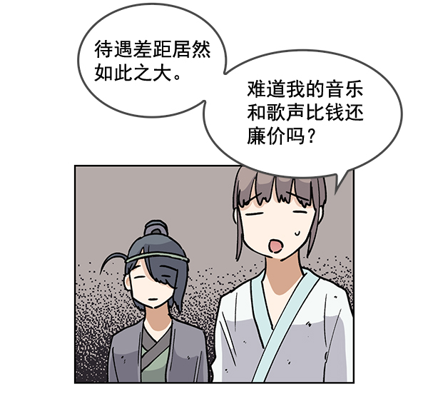 我要投资给刘备大人漫画,第60话1图