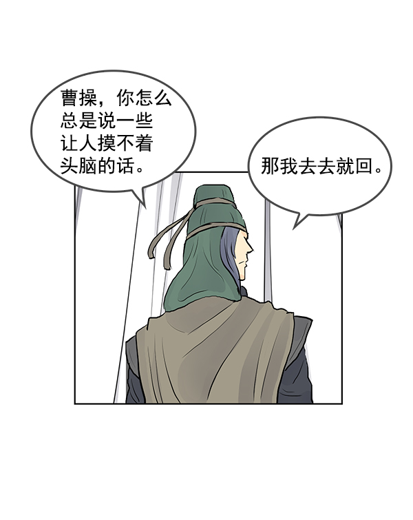 我要投资给刘备大人漫画,第70话 最终话2图