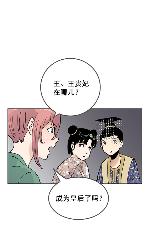 我要投资给刘备大人漫画,第58话1图