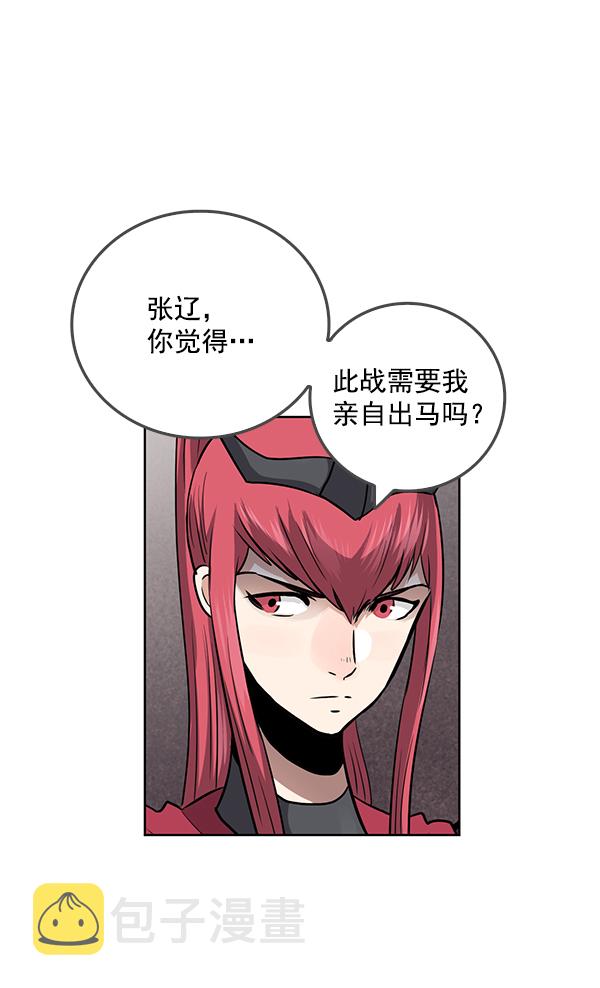 我要投资给刘备大人漫画,第69话2图