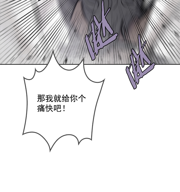 我要投资给刘备大人漫画,第70话 最终话2图