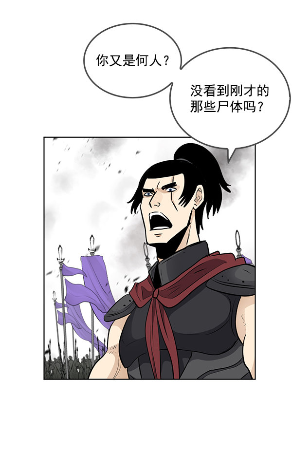 我要投资给刘备大人漫画,第70话 最终话1图