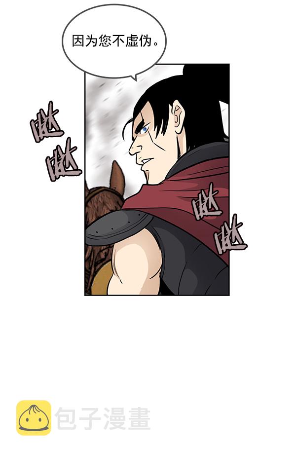 我要投资给刘备大人漫画,第69话2图