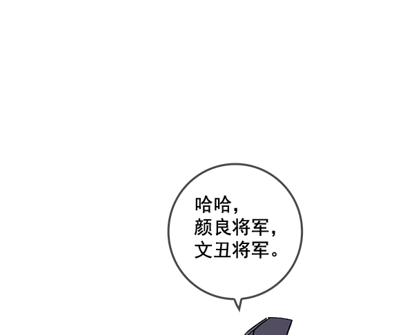 我要投资给刘备大人漫画,第52话1图