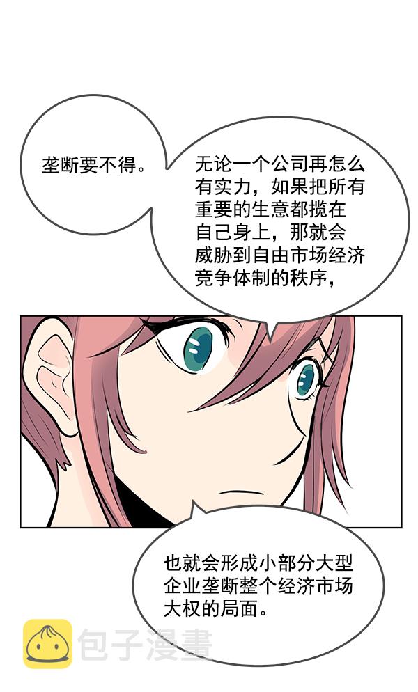 我要投资给刘备大人漫画,第67话2图