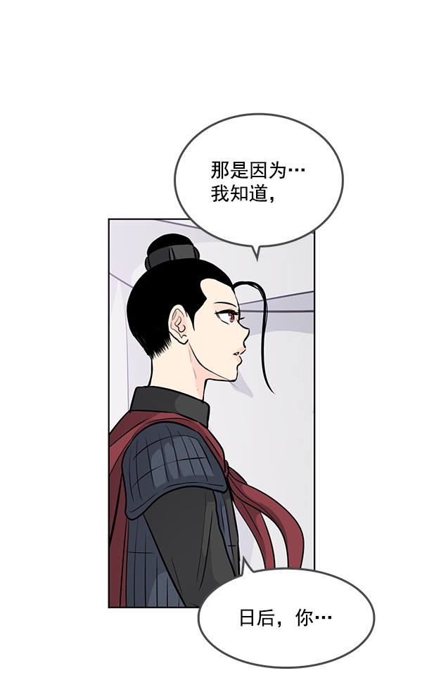 我要投资给刘备大人漫画,第70话 最终话2图