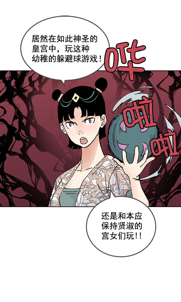 我要投资给刘备大人漫画,第57话2图
