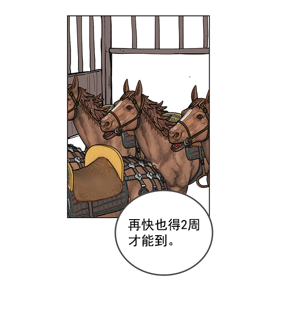 我要投资给刘备大人漫画,第63话1图