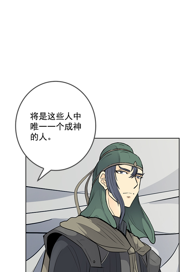 我要投资给刘备大人漫画,第70话 最终话1图