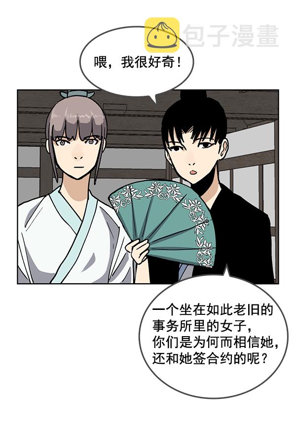我要投资给刘备大人漫画,第61话1图
