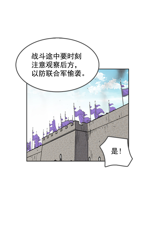 我要投资给刘备大人漫画,第69话1图