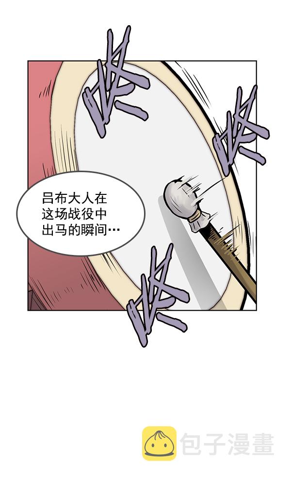 我要投资给刘备大人漫画,第69话2图