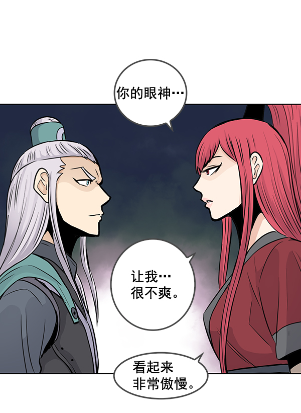 我要投资给刘备大人漫画,第48话2图