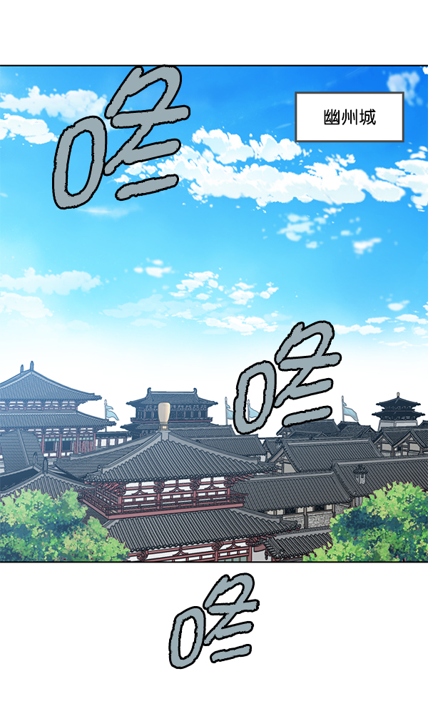 我要投资给刘备大人漫画,第22话1图