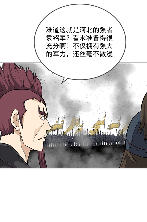 我要投资给刘备大人漫画,第64话1图