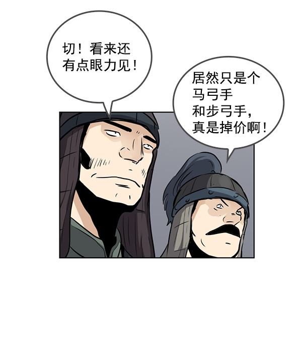 我要投资给刘备大人漫画,第64话1图